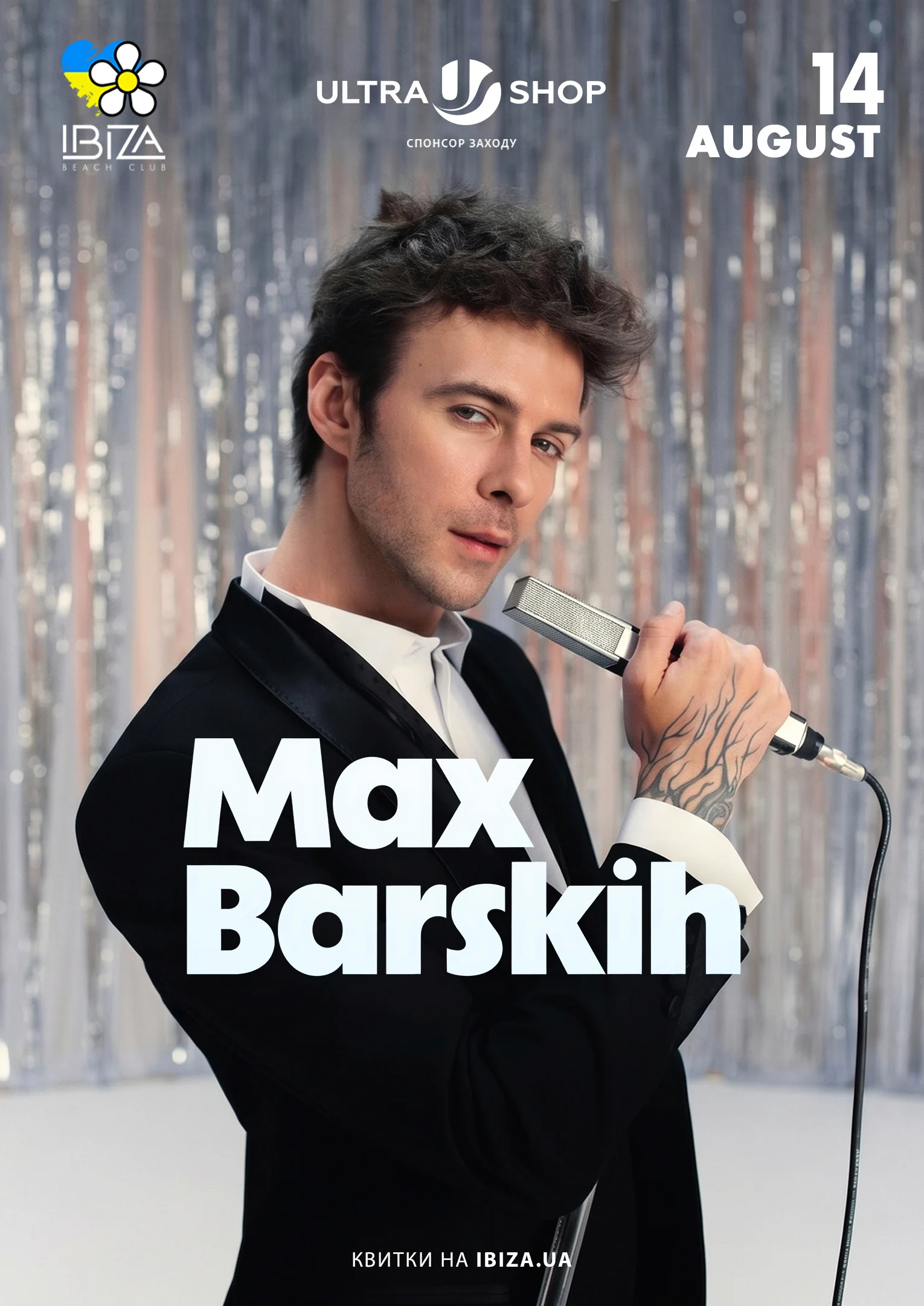 MAX BARSKIH