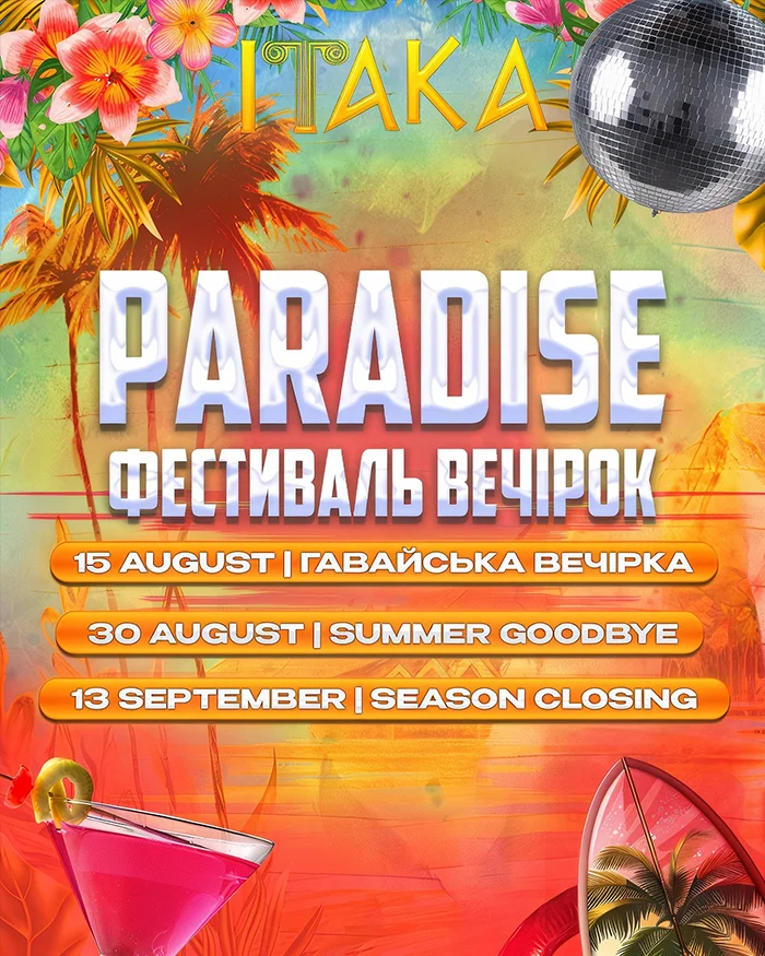 PARADISE